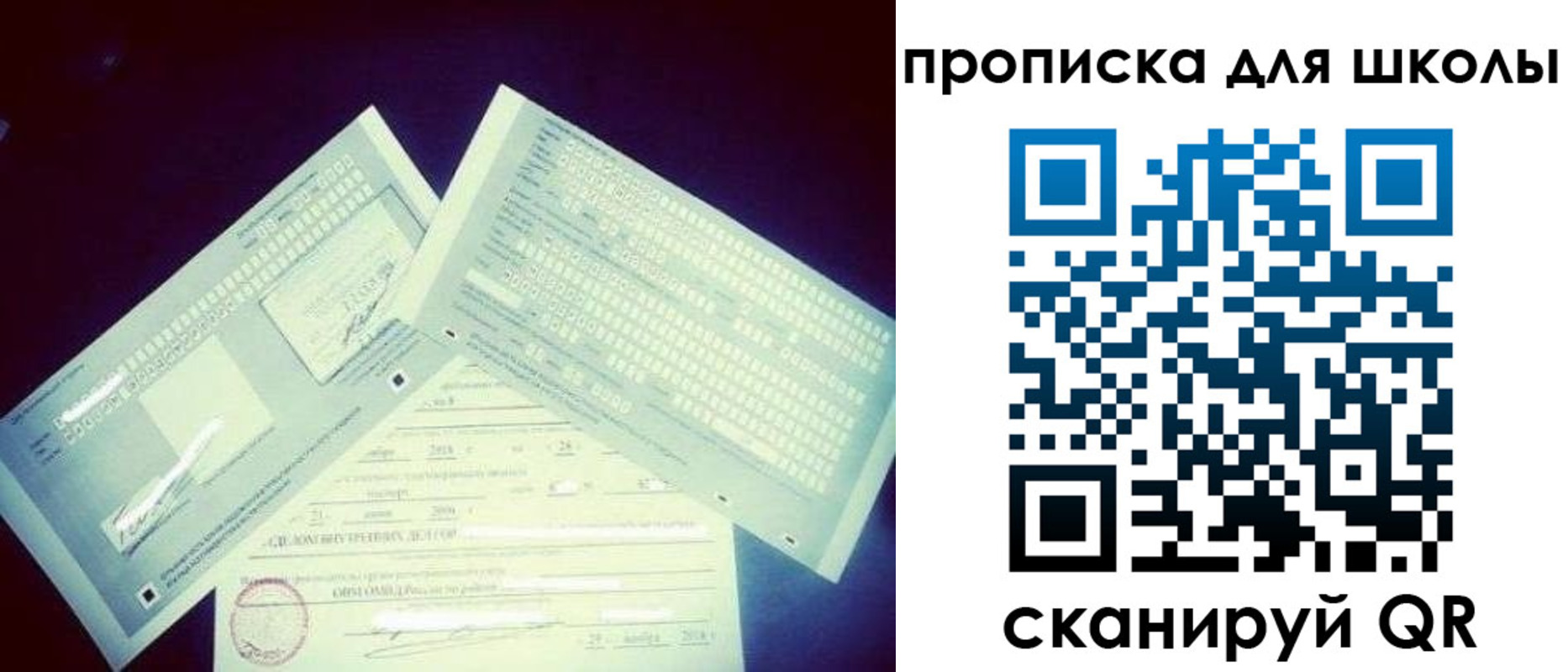 временная регистрация в квартире в Уфе