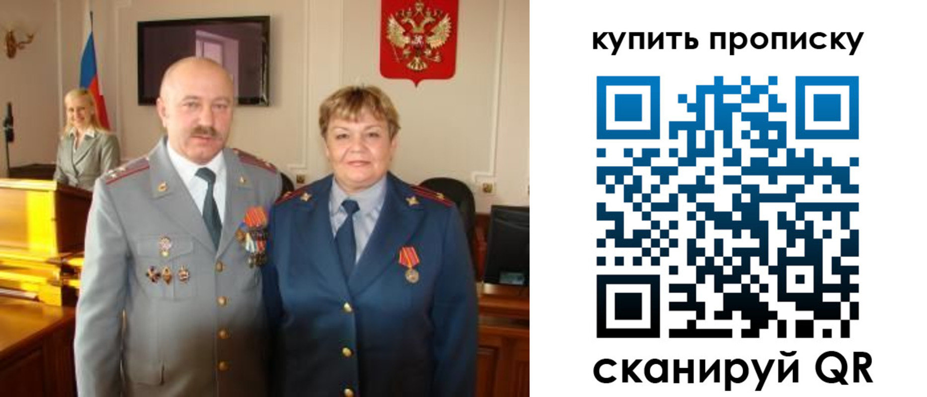прописка для кредита в Уфе
