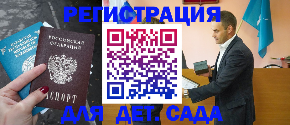 прописка штамп в Уфе