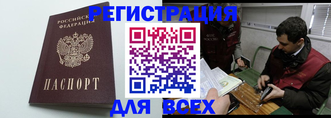 миграционный учет в Уфе