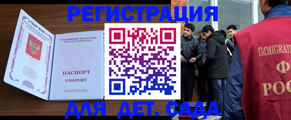 прописка штамп в Уфе