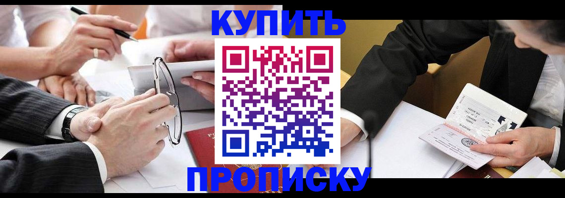 временная регистрация госуслуги в Уфе