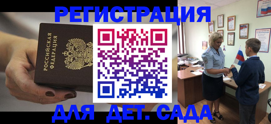 временная регистрация госуслуги в Уфе