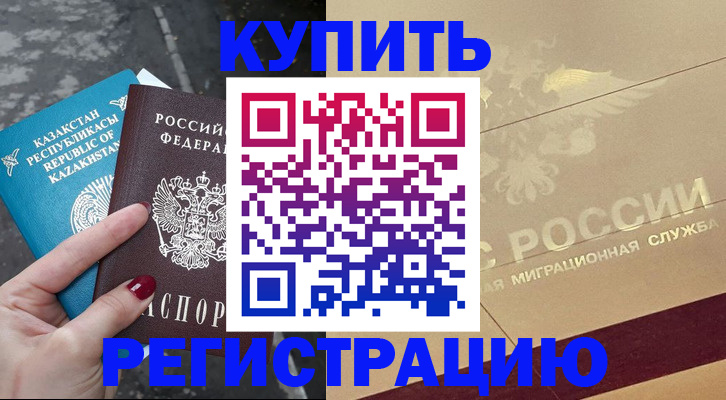 временная регистрация надежно в Уфе