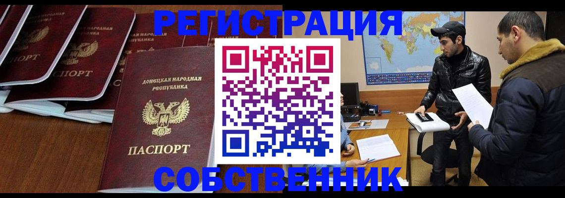 регистрация в Уфе