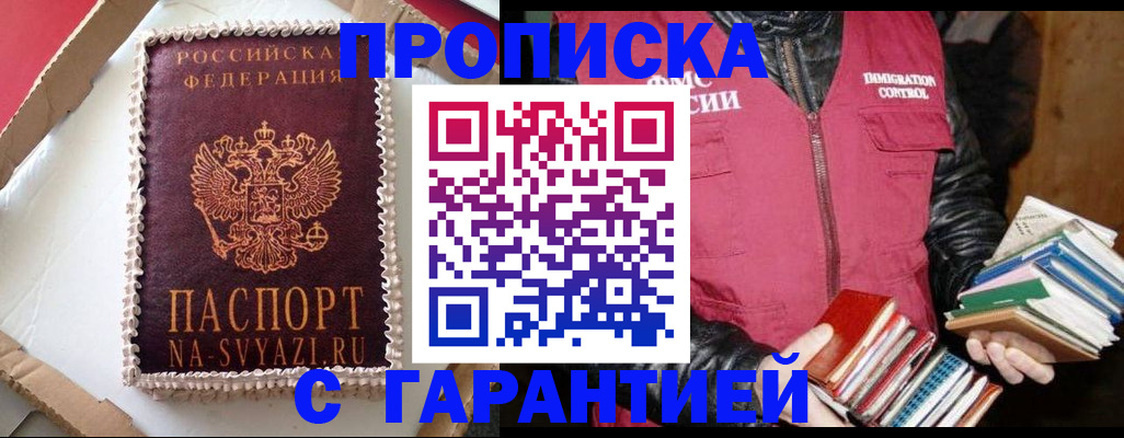 временная регистрация собственник в Уфе